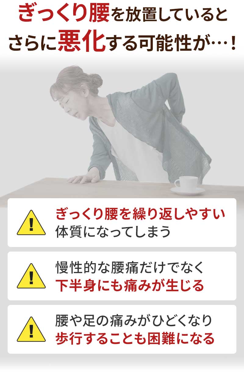 そのままにしていると