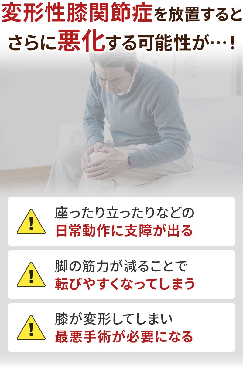 そのままにしていると