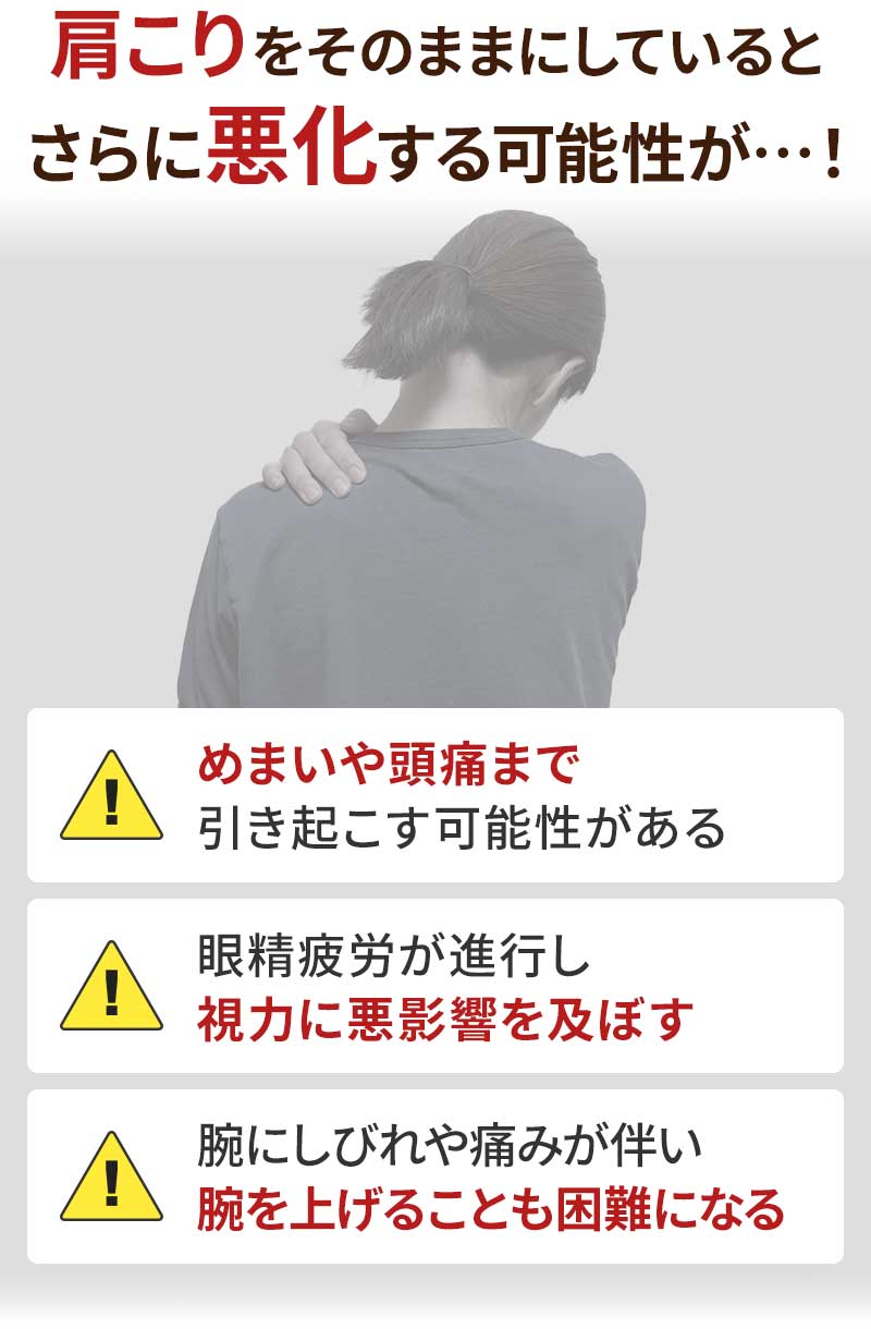 そのままにしていると