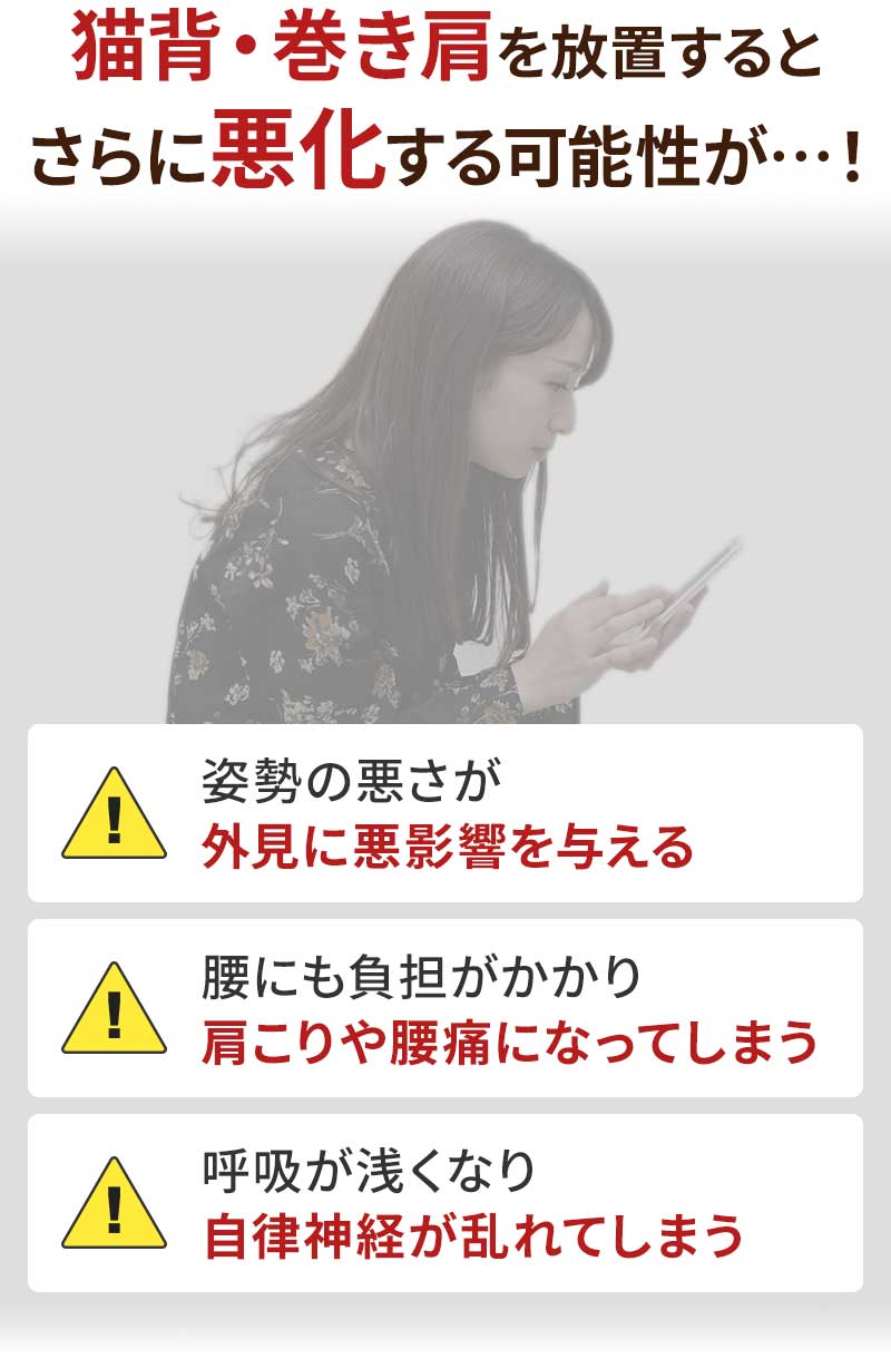 そのままにしていると