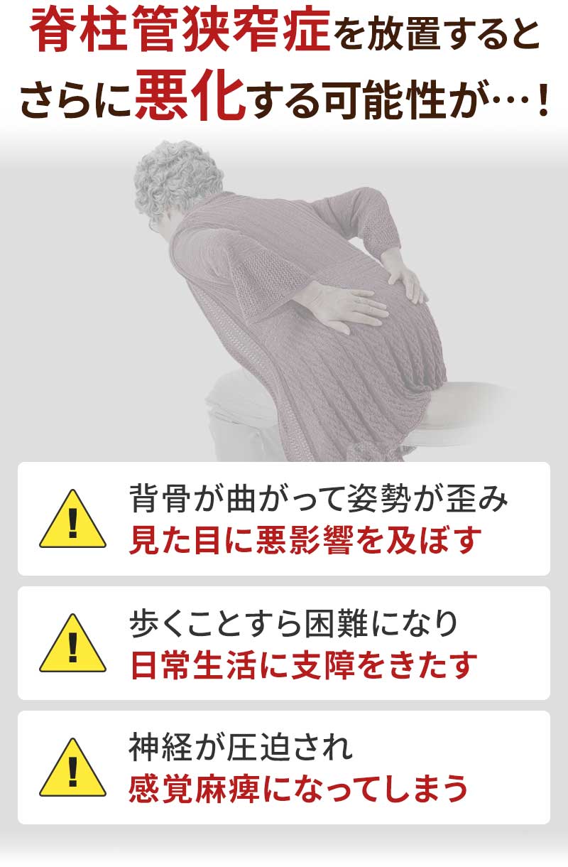 そのままにしていると