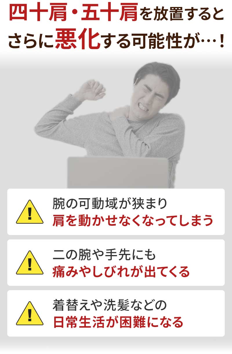そのままにしていると