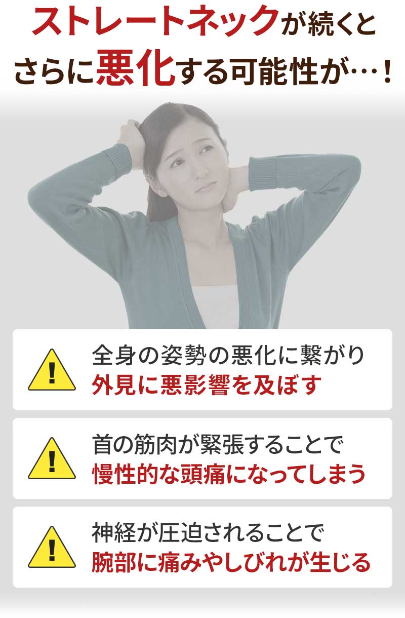 そのままにしていると