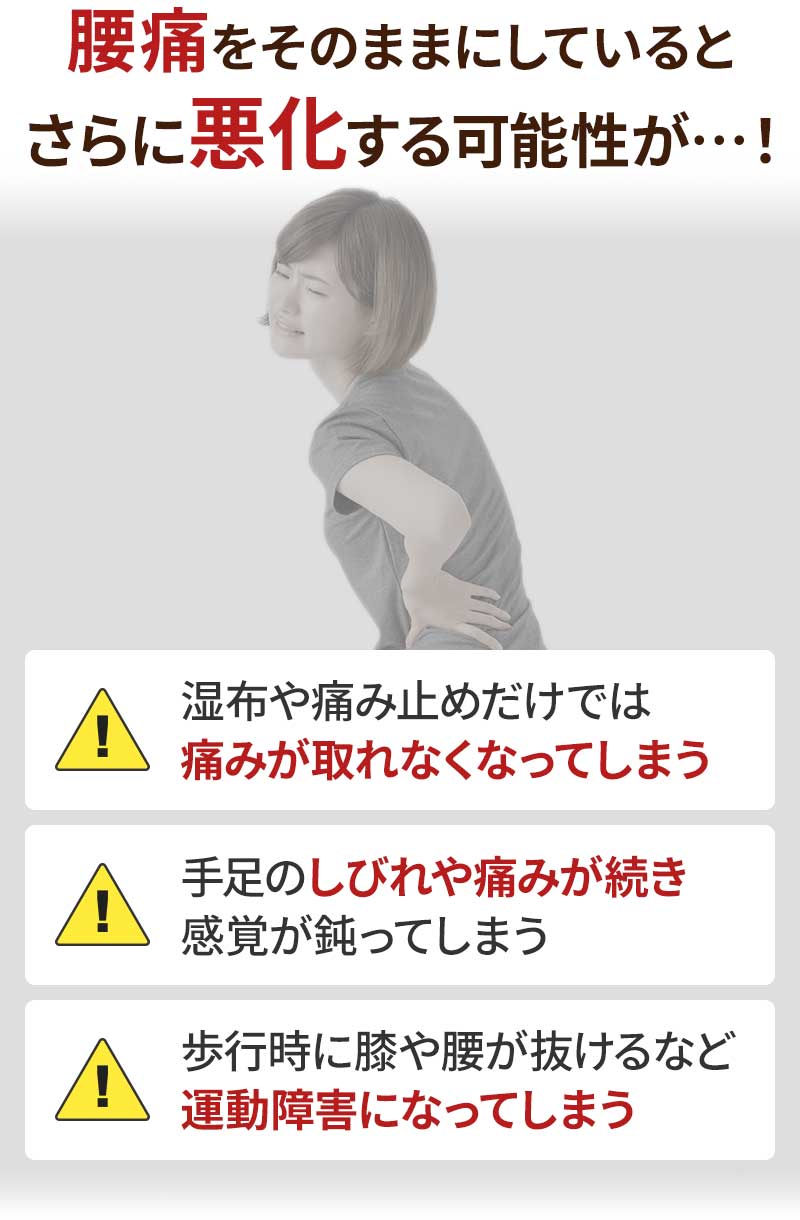 そのままにしていると
