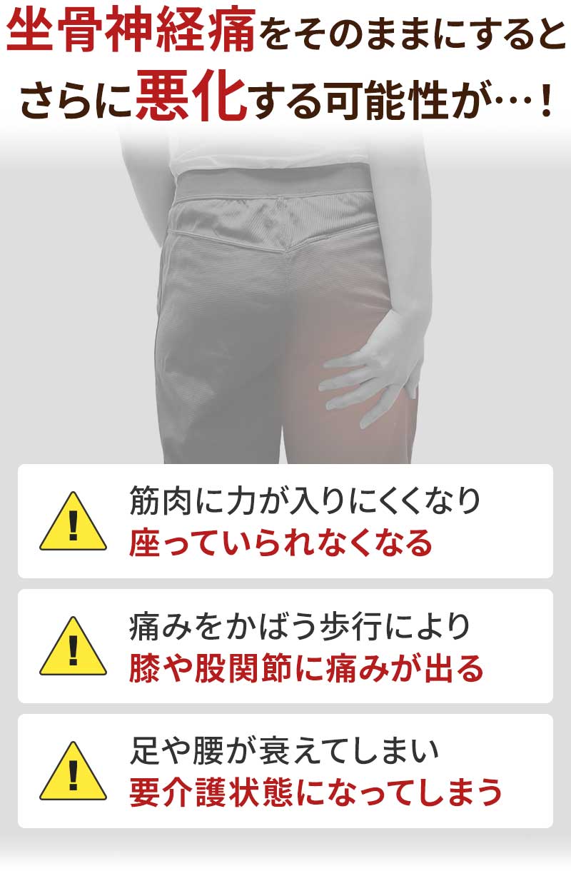 そのままにしていると